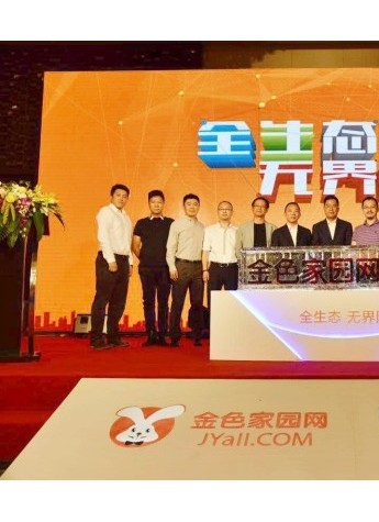 乐视牵手金色家园网 共建家庭生态新模式