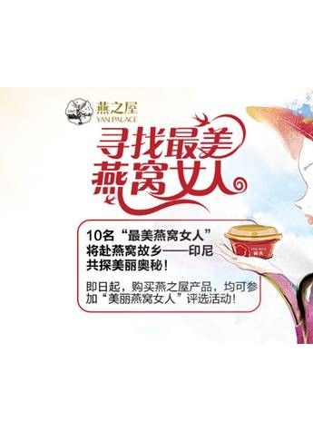 最酷最美印尼行｜燕之屋尋找最美燕窩女人免費探訪燕窩故鄉