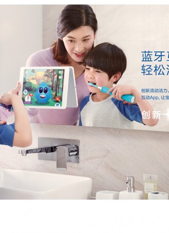 飞利浦Sonicare“宝贝净齿养成记”助孩子乐趣刷牙