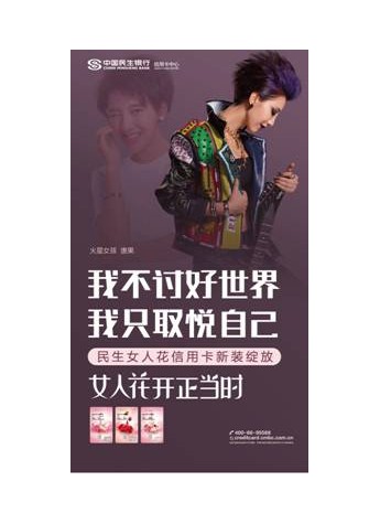 民生銀行女人花信用卡，帶你綻放每一刻精彩