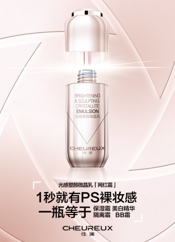 佳澜网红霜 护肤界的“papi酱”，你该知道！