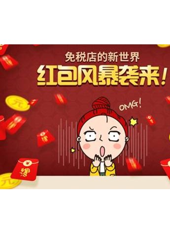 韩际新世界网上免税店明洞店8月23日盛大开业！焕然一新，扬帆起航！
