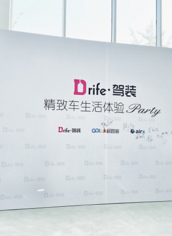 极路客携手驾装，为女性车主定制车生活