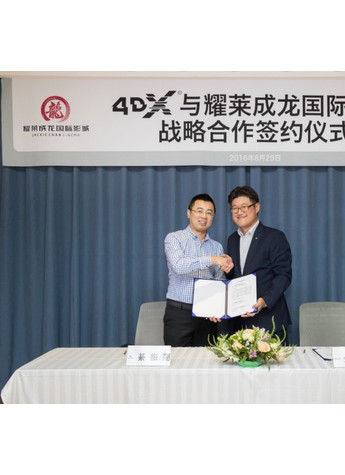4DX與耀萊集團在“BIRTV 2016”簽署戰略合作協議