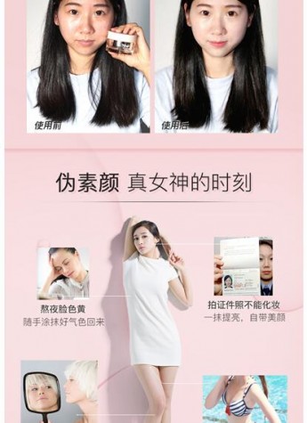 還在畫(huà)裸妝嗎 瑪麗黛佳素顏霜教你偽妝“小心機(jī)”