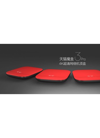高配低价，13日0点天猫魔盒3Pro全球首发