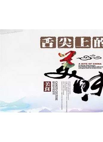 西单时尚节 舌尖西单