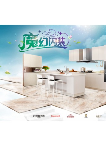 方太联合五大品牌，打响京东家装节营销战役