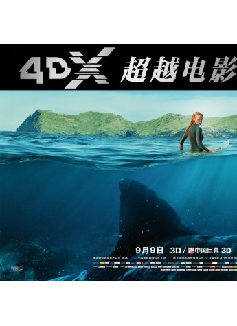 4DX《鲨滩》一部惊悚片也可以这样玩!