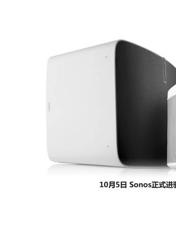 Sonos登陆Apple Store零售店，就在你的身边