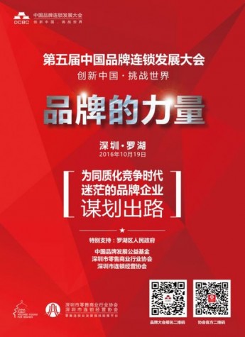 韓都衣舍：線上品牌，唯快不破