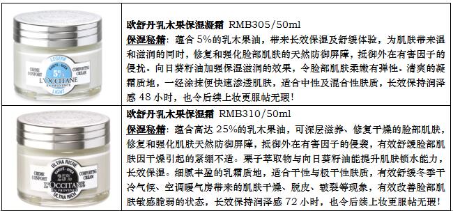 欧舒丹×薛之谦 快乐真实,简单点