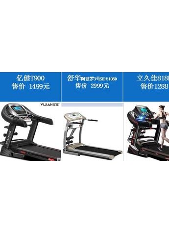 四款热销420mm小跑台跑步机深度横向对比评测