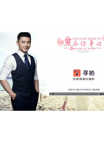 寻拍带你看透互联网婚纱摄影行业的本质