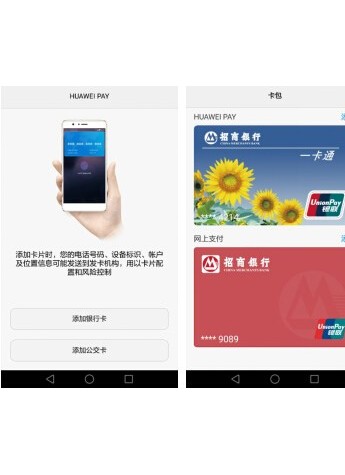 华为Mate 9重磅亮相，Huawei Pay引领移动支付新体验