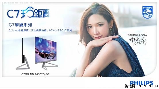 5.2mm超薄显示器,“色戒”般的诱惑