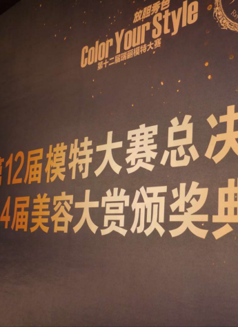 Yester艺星再次荣膺2016瑞丽美容大赏 “年度韩式风尚医美机构大奖”