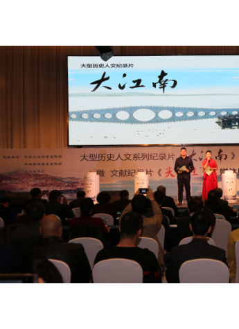 大型系列片《大江南》开机仪式和纪录片《尖扎往事》媒体见面会在上海中心举行