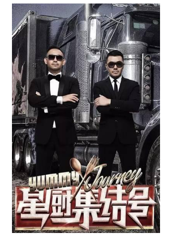IP融合推动：统帅借《星厨集结号》创新营销模式