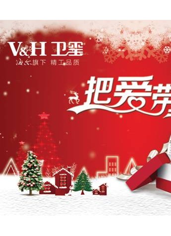 脉脉新年礼 海尔卫玺智能坐便盖“卫”爱焕新装