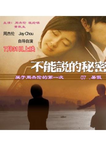 细看音乐剧《不能说的秘密》的精彩 没想到是汪小敏承包了整场泪点