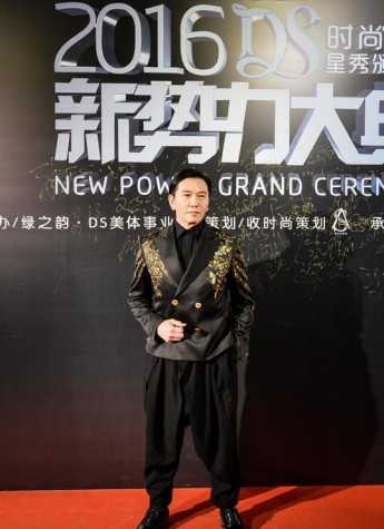 2016黑光教育.DS新勢(shì)力大典嗨翻平安夜！