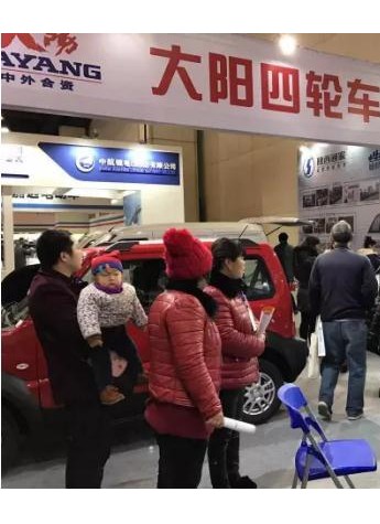 大阳巧客亮相2016中国郑州节能与新能源汽车产业博览会