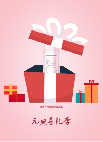 佳澜元旦寻礼季！新年最佳好物 佳澜网红霜
