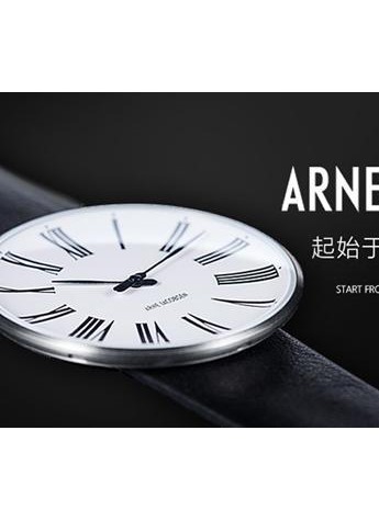 Arne Jacobsen北欧极简腕表品牌登陆中国 限量版抢滩京东众筹