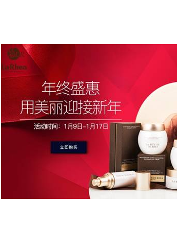 月之谜年终盛惠，用美丽迎接新年!