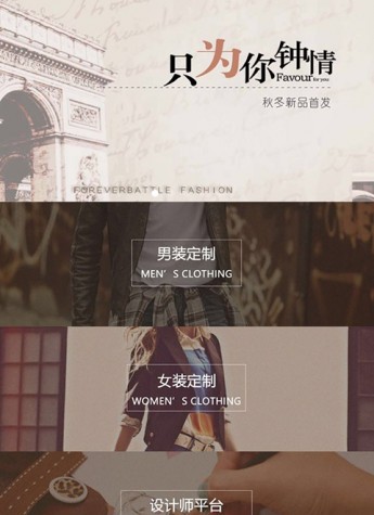 格朴Garb服装定制APP，“只此一件”的设计师体验