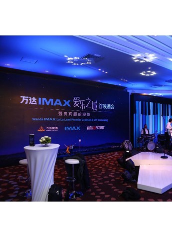 万达携手IMAX打造《爱乐之城》复古酒会，影城化身“星光之城”