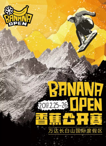 香蕉公开赛-亚洲最高级别Slopestyle单板滑雪赛事