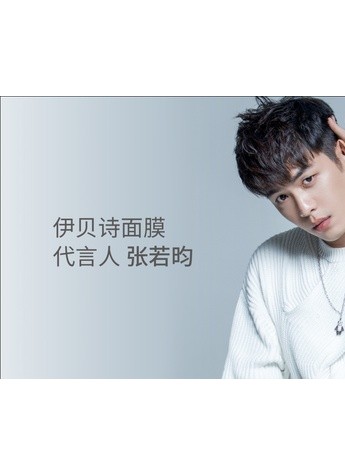 完美爱情！纯净男友张若昀×伊贝诗小湿妹