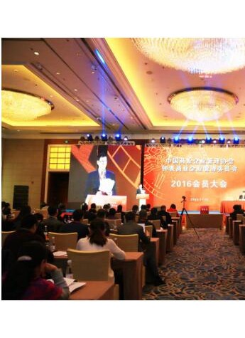 中商企钟表商管委会换届选举常务理事会