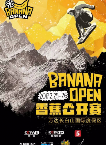香蕉公开赛2月之末引爆万达长白山