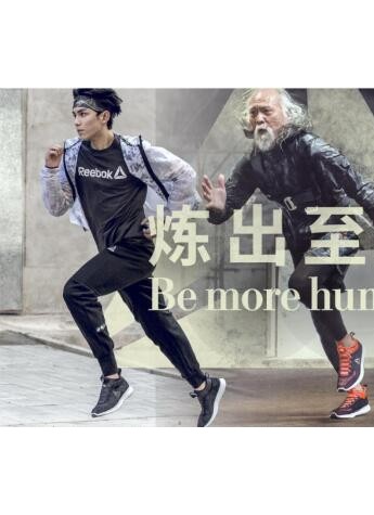 Reebok锐步品牌全新广告大片震撼发布