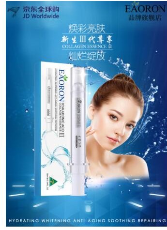 三月蝴蝶节 Eaoron海外旗舰店水光针三代产品携手京东全球购 隆重首发