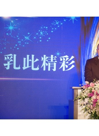 惠及萬家，乳此精彩——惠誠滋知攜手新西蘭安佳戰(zhàn)略聯(lián)盟發(fā)布會成功舉行