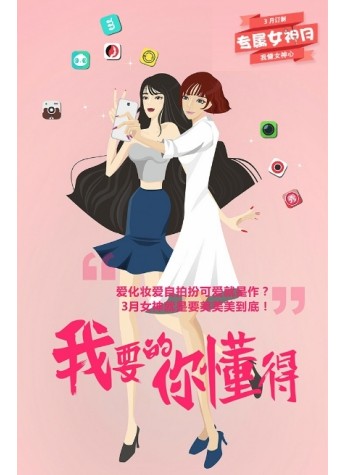 無P圖不曬照 360手機助手揭秘各年齡女生P圖偏好