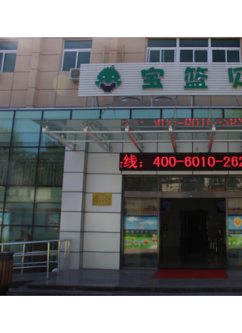 宝篮贝贝专业训练师开讲了