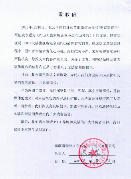 微信运营授权书,微信运营授权书怎么写