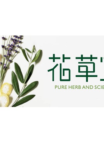 藥中黃金融入生物纖維膜材：花草宜面膜滋養(yǎng)女性肌膚