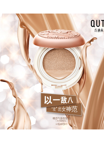美出素素新高度 巧迪CC霜七效合一呈裸妆