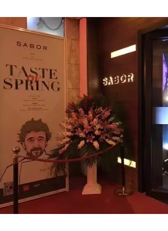直击现场｜奢部国际美食文化展暨国际美食高峰论坛（SFS）• 星厨大师赛新闻发布会