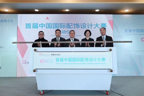 中国服装设计师协会与厦门建发集团战略合作