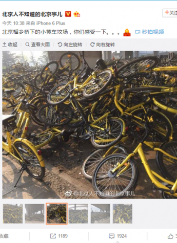 北京惊现ofo共享单车“坟场”:大量小黄车被“抛尸”