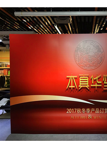 铜牛2017秋冬新品订货会成功举办