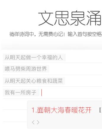 當詩詞遇見搜狗輸入法 智能升級構建新文化圖景