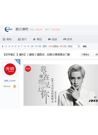 统帅电器发起线上抢楼赠票活动打通社群交互入口